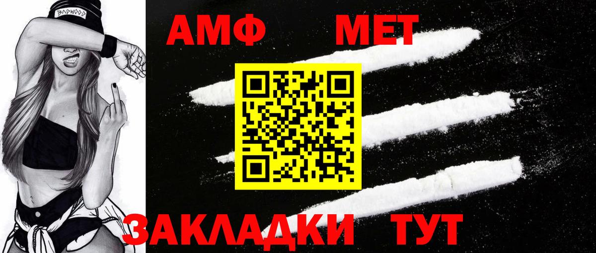 АМФЕТАМИН Premium  АМФ  Когалым  Вход с VPN 