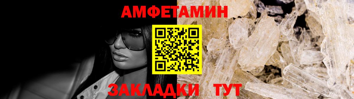 Амфетамин Розовый Когалым