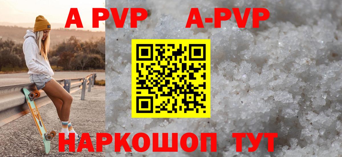 Alfa_PVP кристаллы  Alpha PVP Соль  Когалым  Вход с VPN  Альфа ПВП  A PVP крисы CK 
