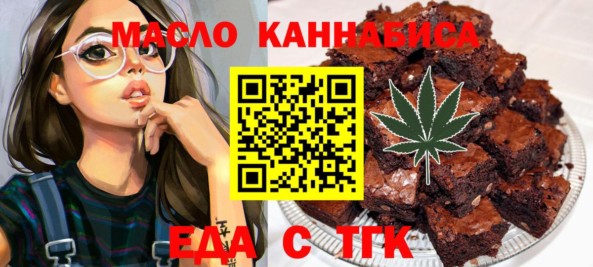 Когалым  Cannafood марихуана  Вход с VPN 