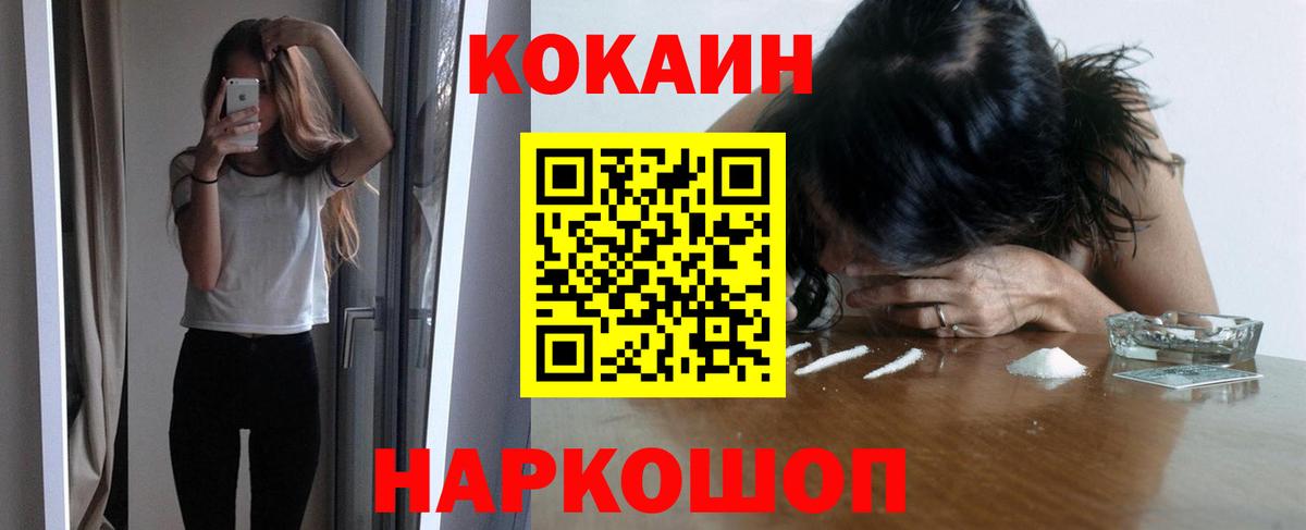 COCAIN Columbia Когалым