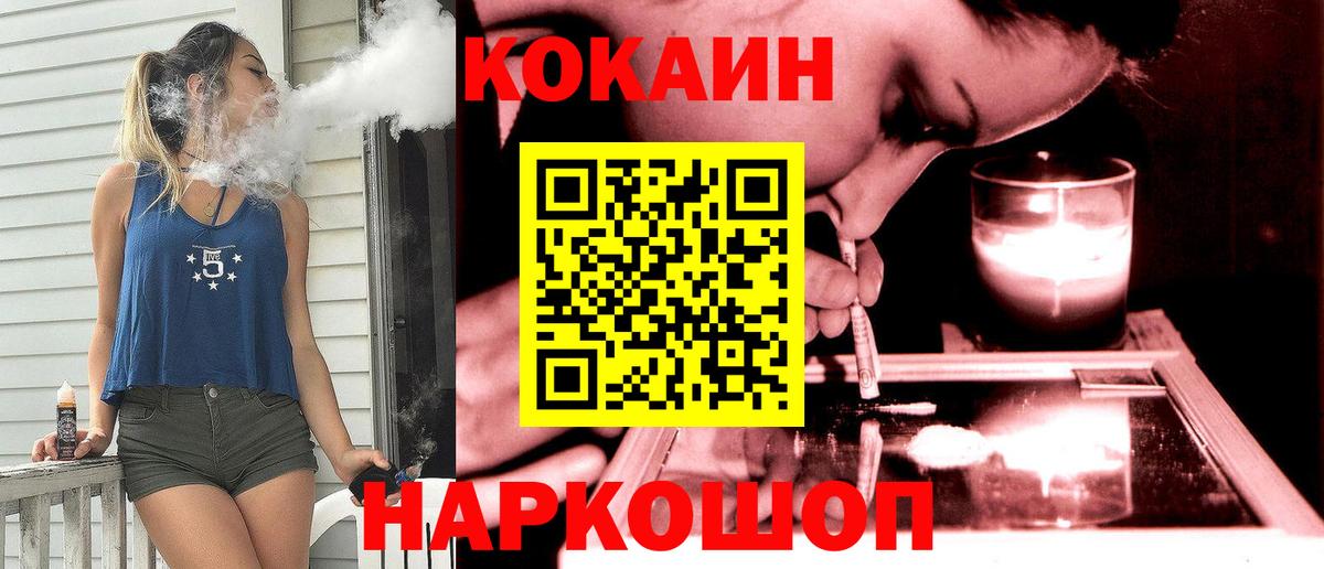 Когалым  КОКАИН Перу  КОКАИН FishScale  даркнет сайт  Вход с VPN  COCAIN 
