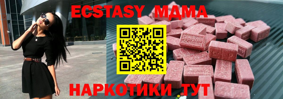 Ecstasy Дубай  Вход с VPN  Когалым 