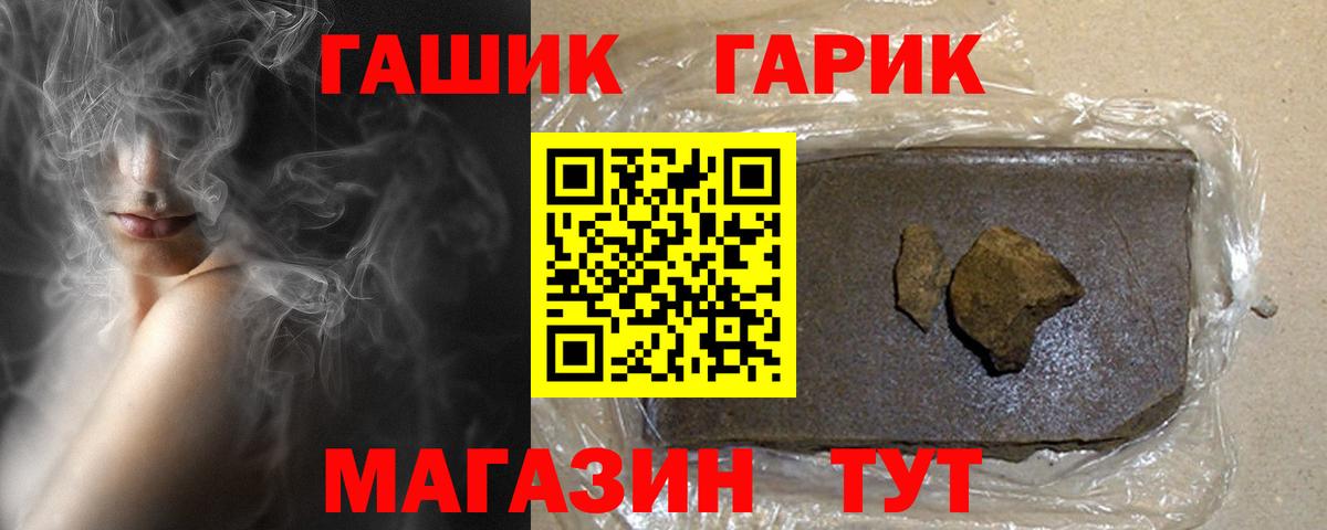 Когалым  Гашиш Cannabis  ГАШИШ Изолятор  Вход с VPN 