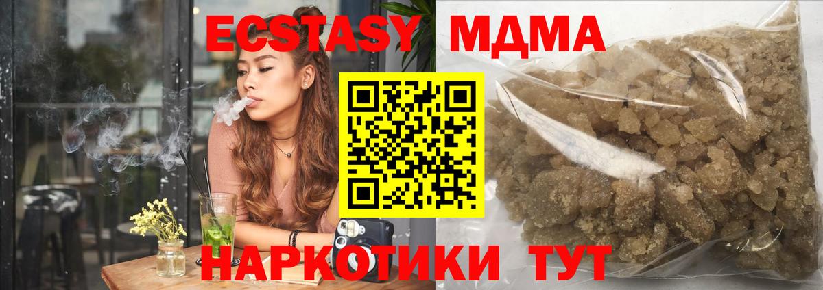 Когалым  МДМА кристаллы  Вход с VPN  МДМА  МДМА VHQ 