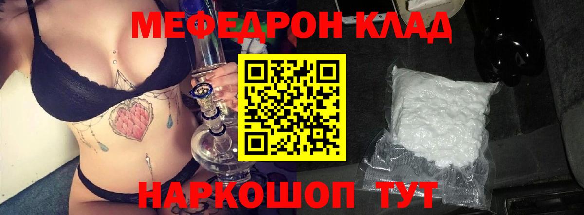 Мефедрон mephedrone  Вход с VPN  Мефедрон 4 MMC  МЯУ-МЯУ  Когалым 