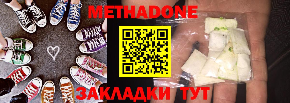 Когалым  Метадон мёд  Вход с VPN  МЕТАДОН белоснежный 