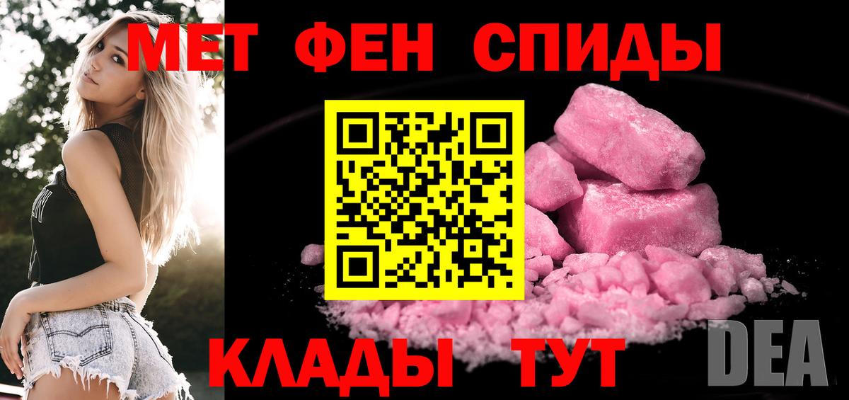 Первитин Methamphetamine  Вход с VPN  Когалым 