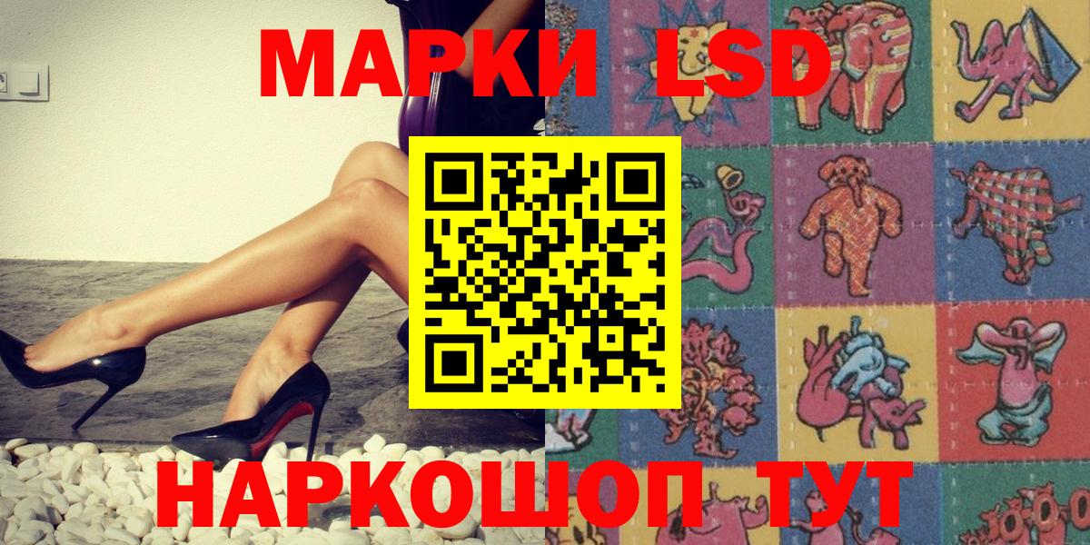 Марки 25I-NBOMe 1500мкг Когалым