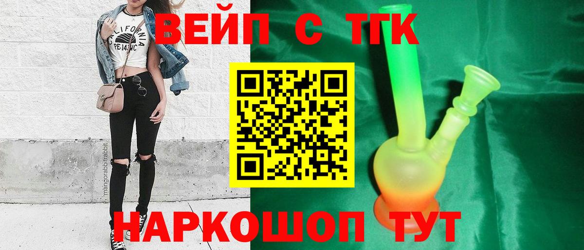 ТГК жижа  Вход с VPN  Дистиллят ТГК вейп  Когалым 